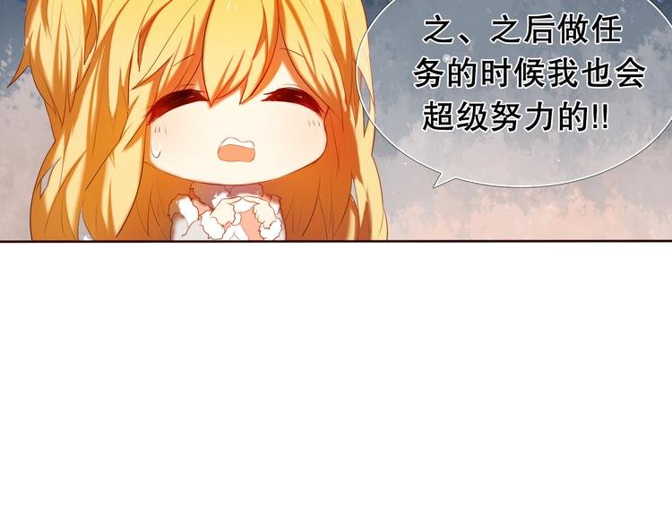 第13话 差一点就说出口了