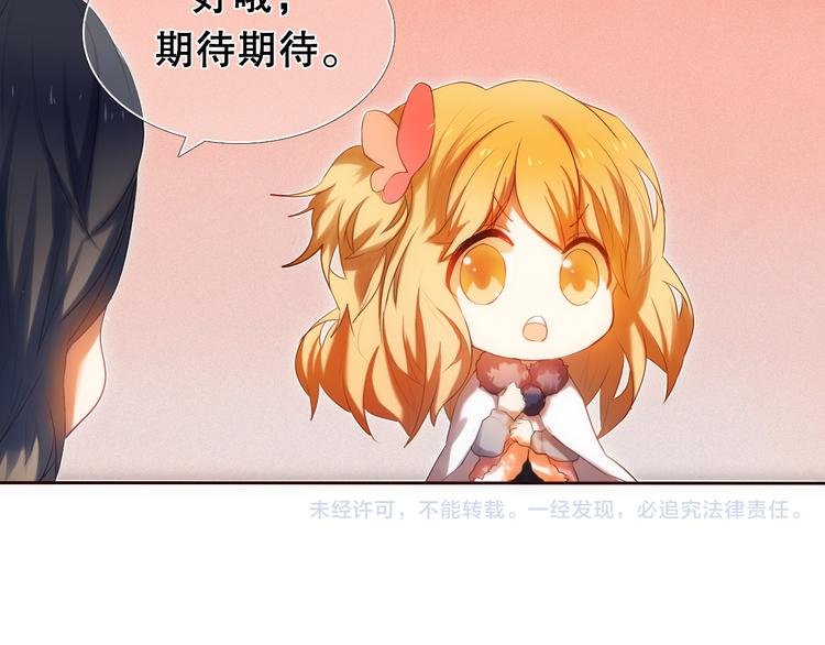 第13话 差一点就说出口了