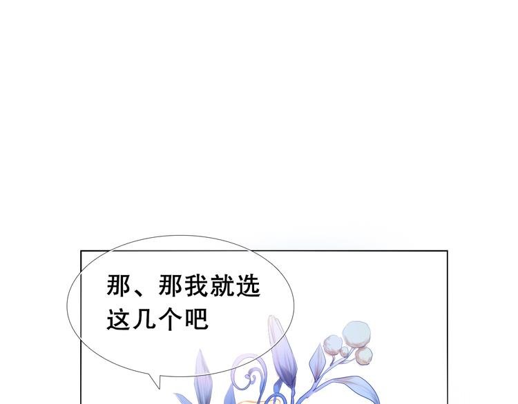 第14话 付出才有回报