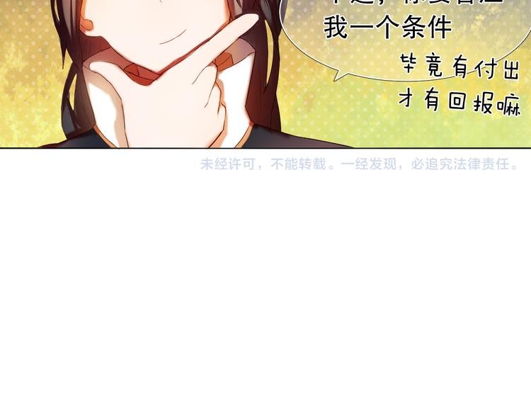 第14话 付出才有回报