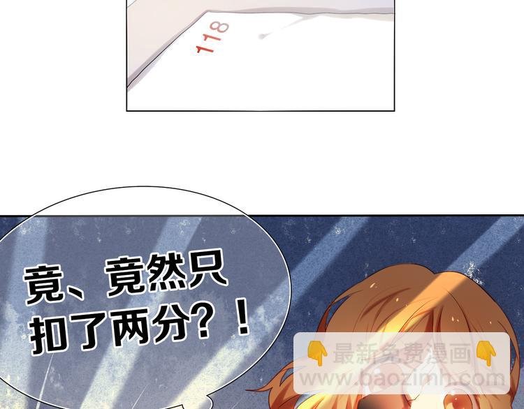 第17话 男神的关心