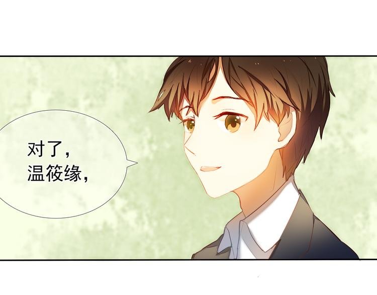第17话 男神的关心
