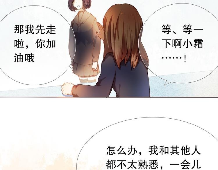 第18+19话 想跟你站在一起