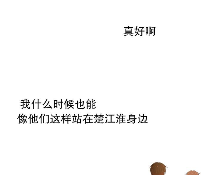 第18+19话 想跟你站在一起