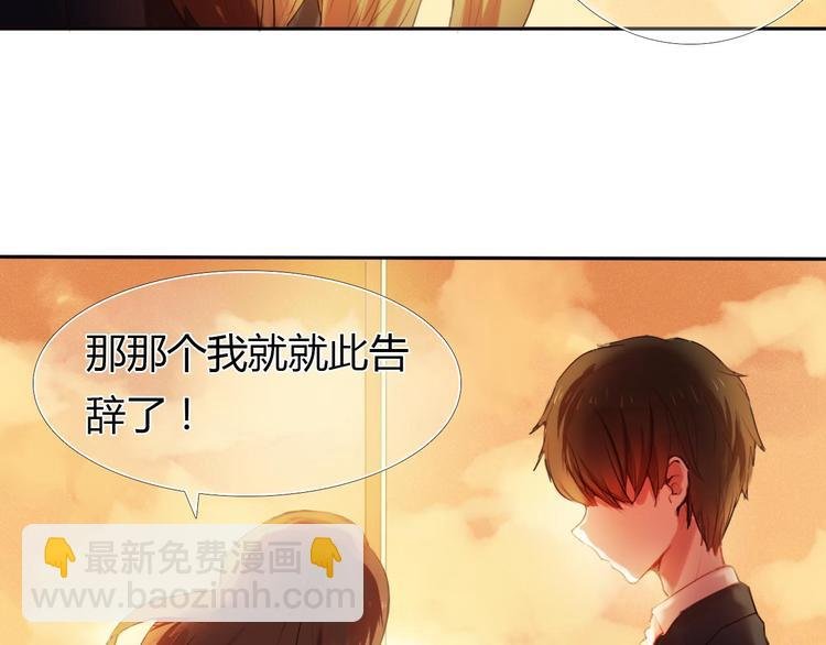 第1话 开不了口的告白
