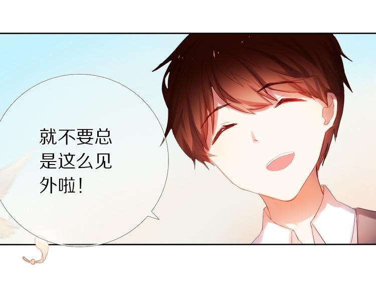 第20话 遇见你的我很幸运