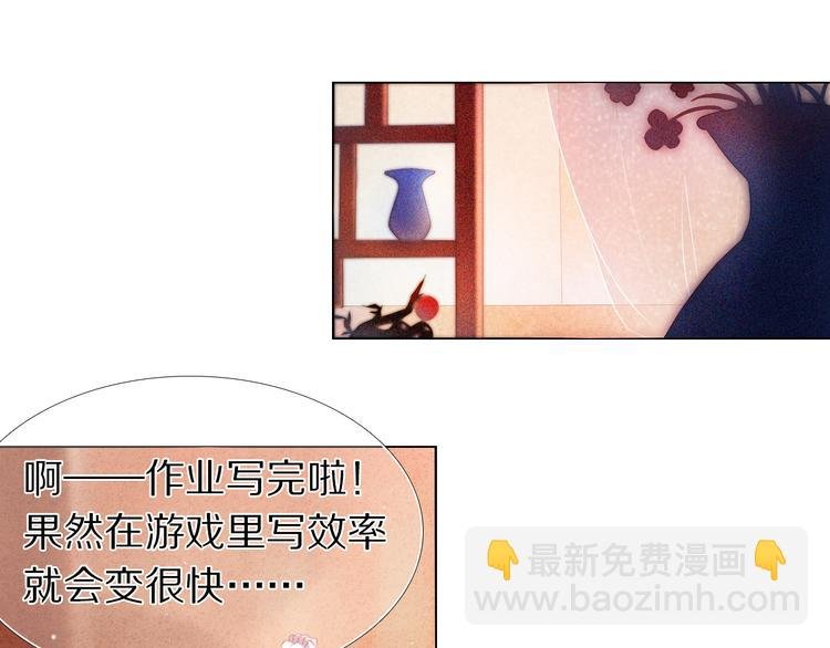 第20话 遇见你的我很幸运