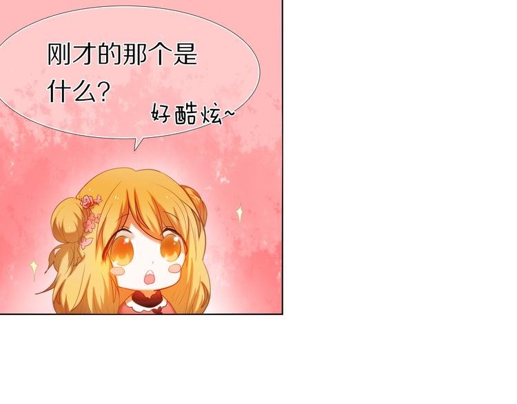 第21话 差点说漏嘴