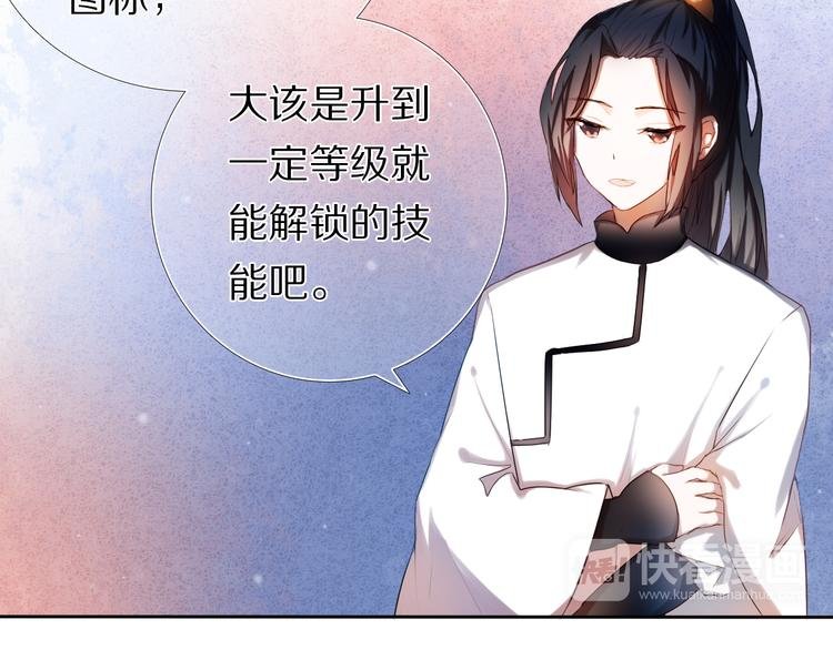 第21话 差点说漏嘴