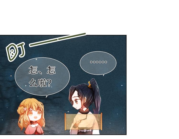 第21话 差点说漏嘴