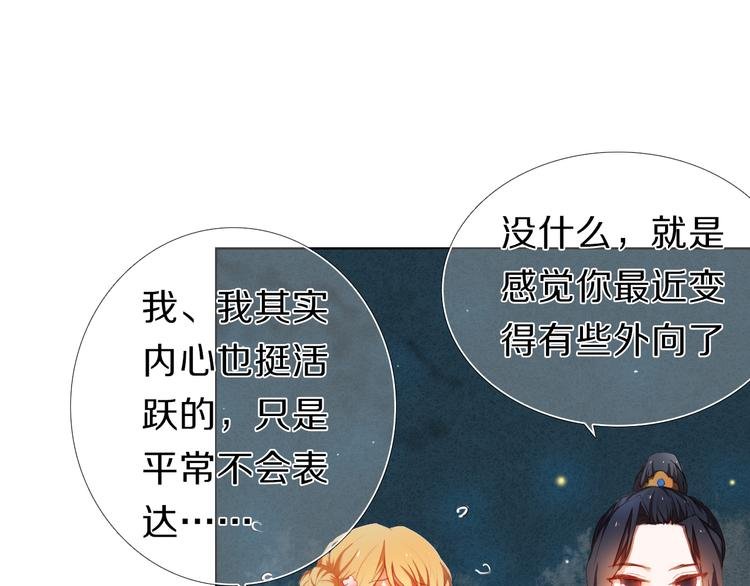 第21话 差点说漏嘴