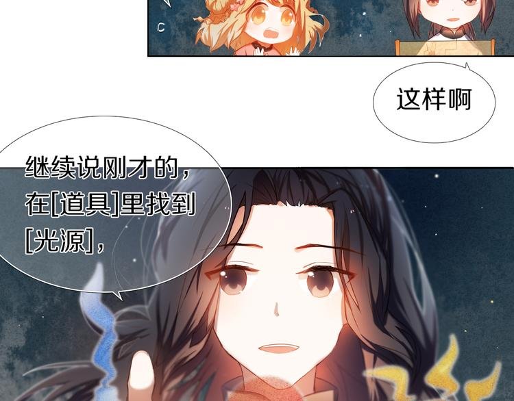 第21话 差点说漏嘴