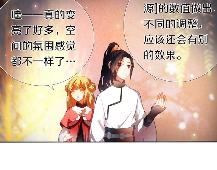 第21话 差点说漏嘴