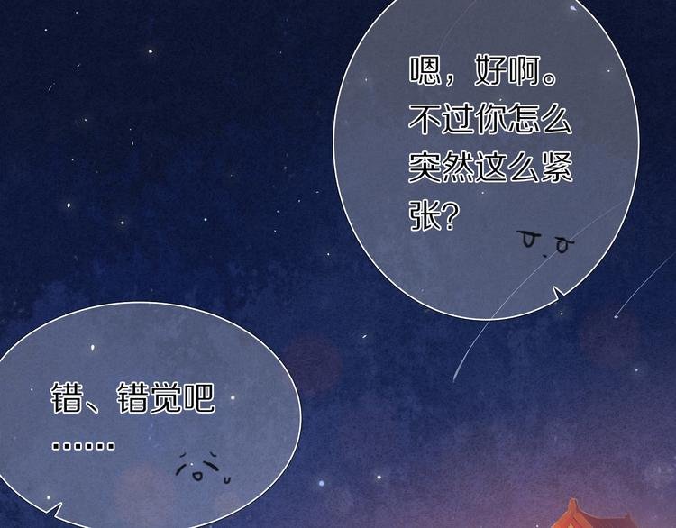 第21话 差点说漏嘴