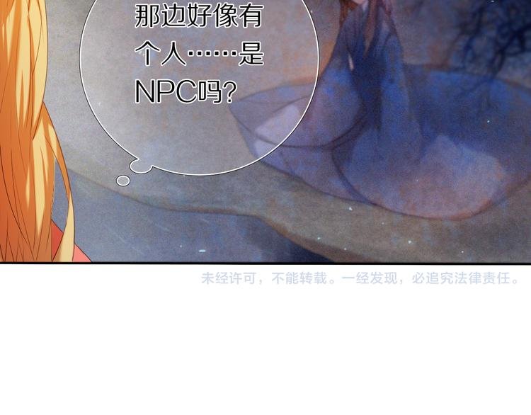 第21话 差点说漏嘴