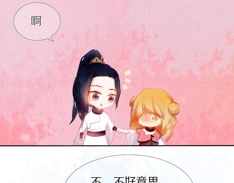 第22话 牵手