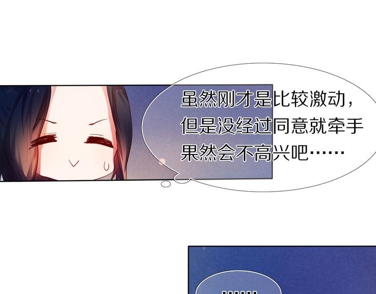 第22话 牵手