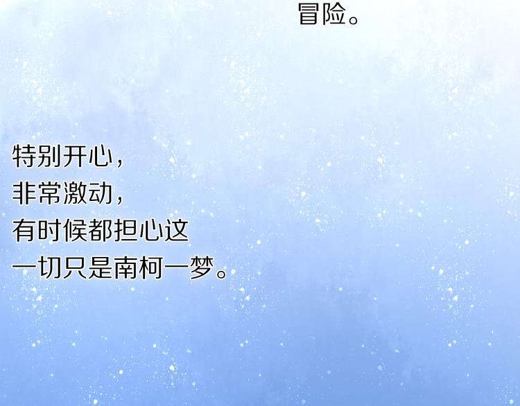 第22话 牵手