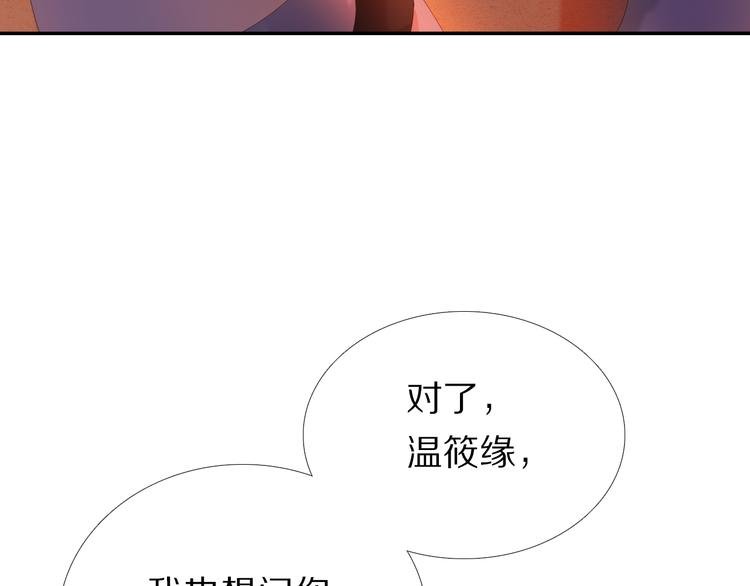 第25话 我想更了解你