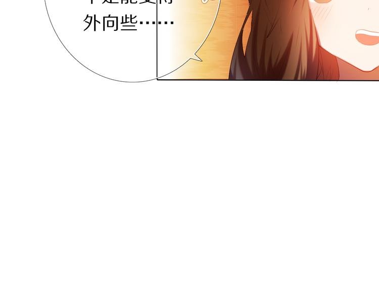第25话 我想更了解你