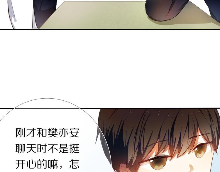 第25话 我想更了解你