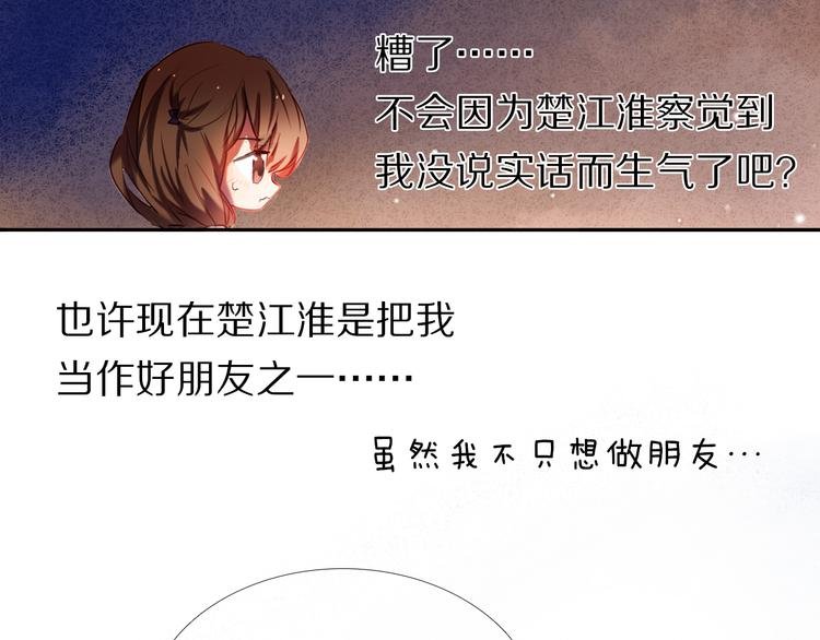 第25话 我想更了解你