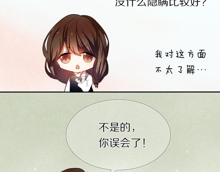 第25话 我想更了解你