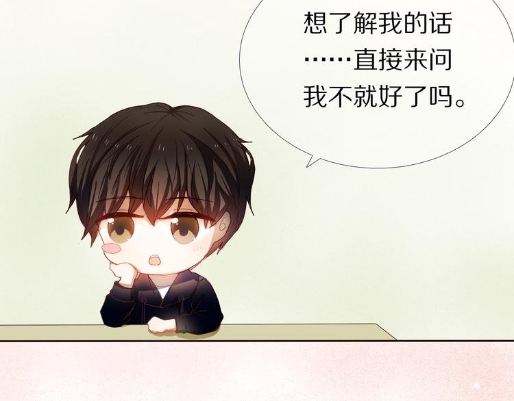 第25话 我想更了解你