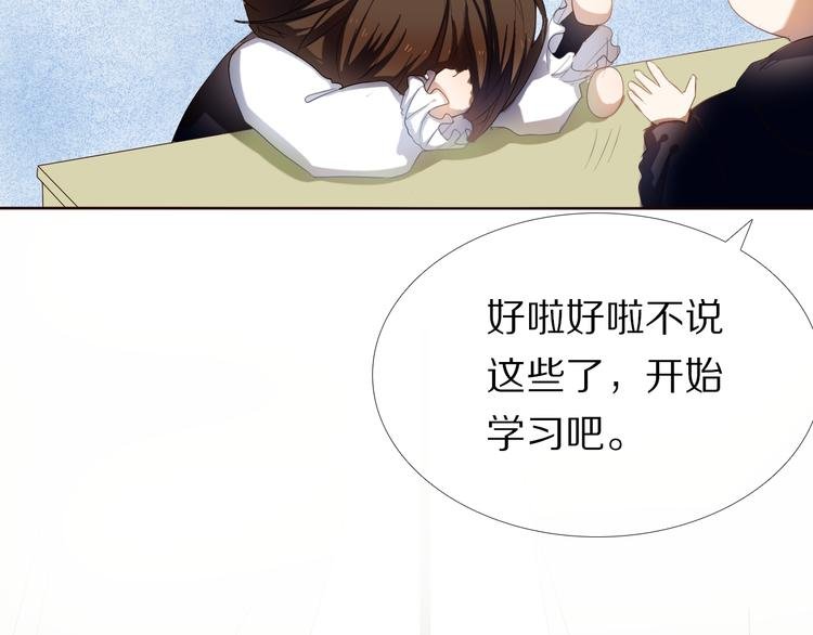 第25话 我想更了解你