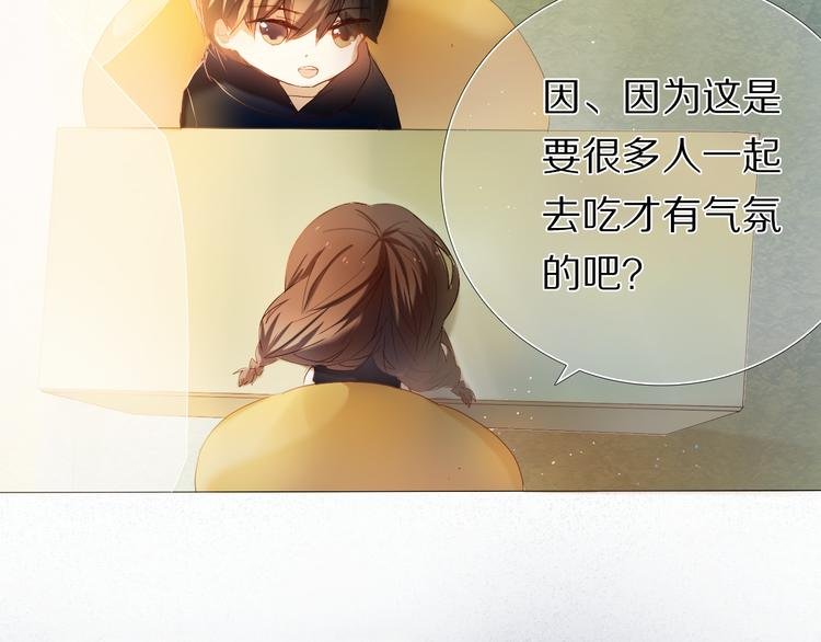 第25话 我想更了解你