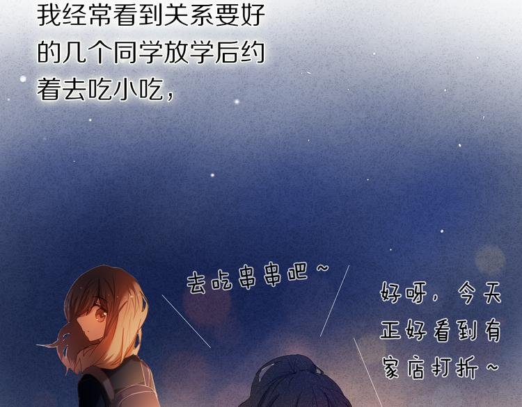 第25话 我想更了解你