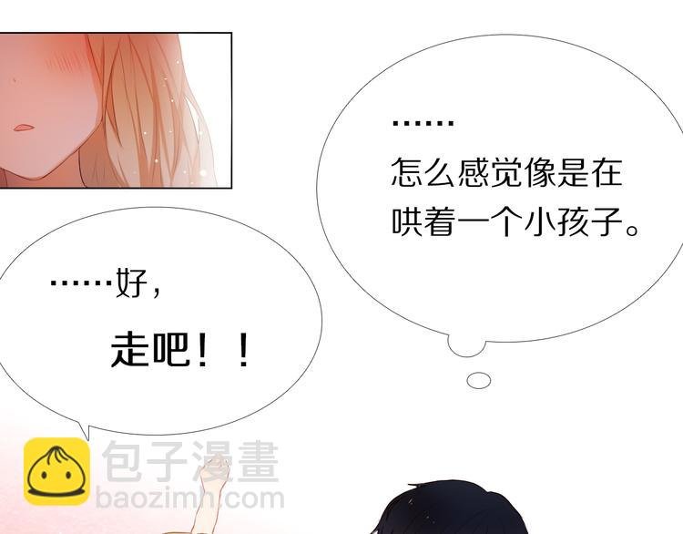 第27+28+29话 我也喜欢你