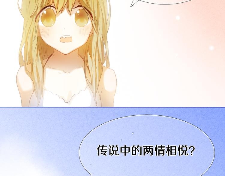 第30话 两情相悦