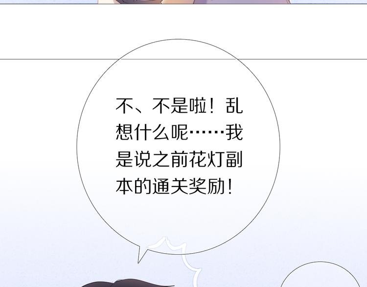 第30话 两情相悦