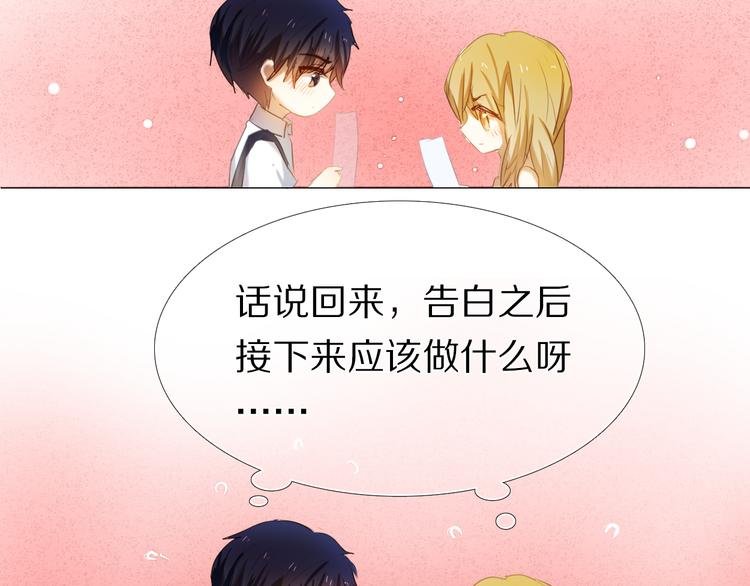 第30话 两情相悦