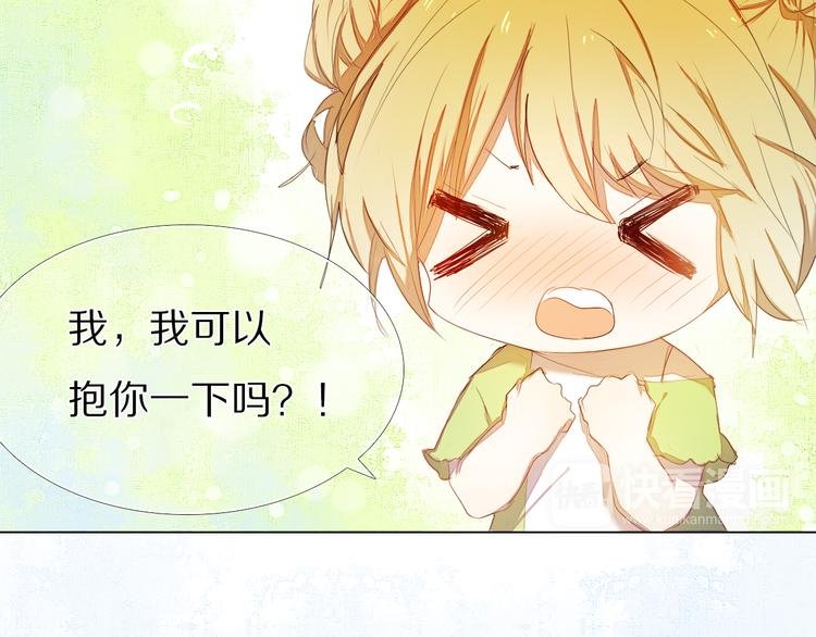 第31+32话 我可以抱你吗？