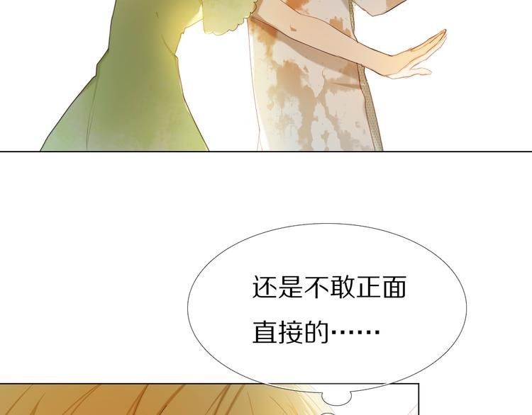 第31+32话 我可以抱你吗？