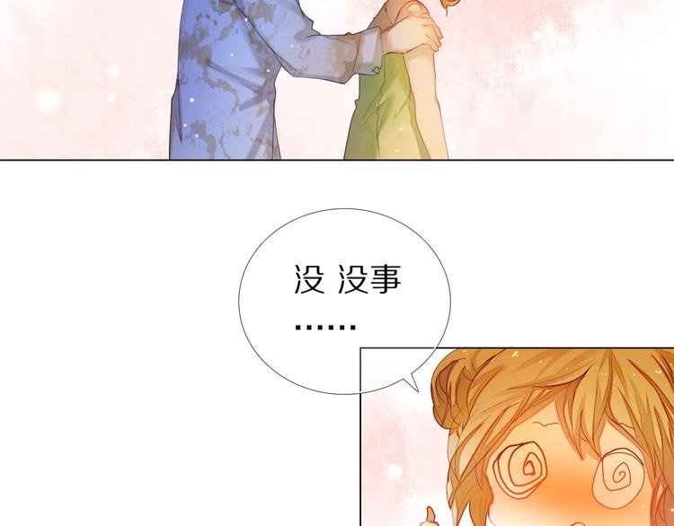 第31+32话 我可以抱你吗？