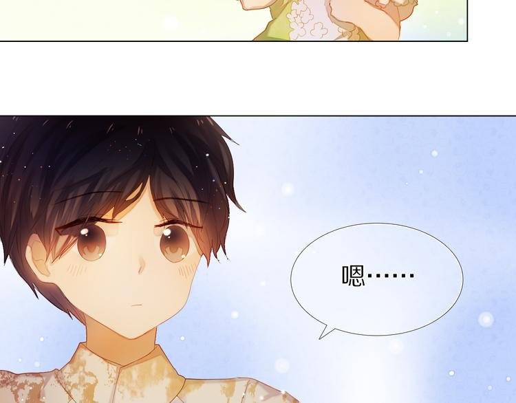 第31+32话 我可以抱你吗？