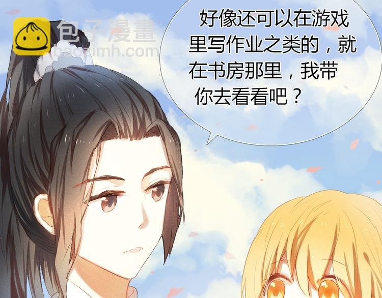 第2话 我真的好喜欢你