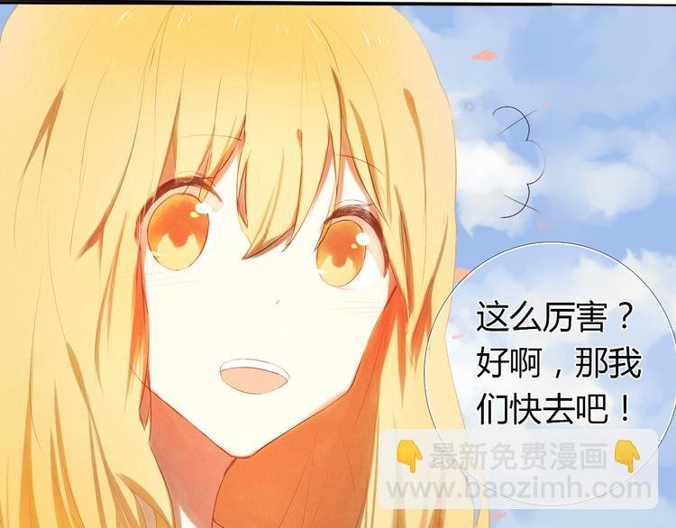 第2话 我真的好喜欢你