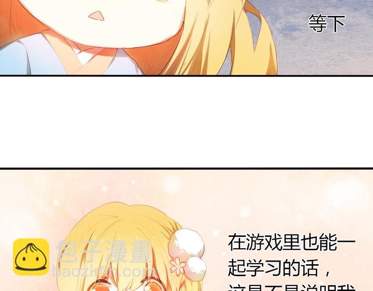 第2话 我真的好喜欢你