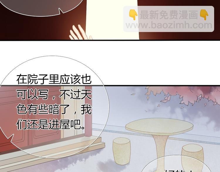 第2话 我真的好喜欢你