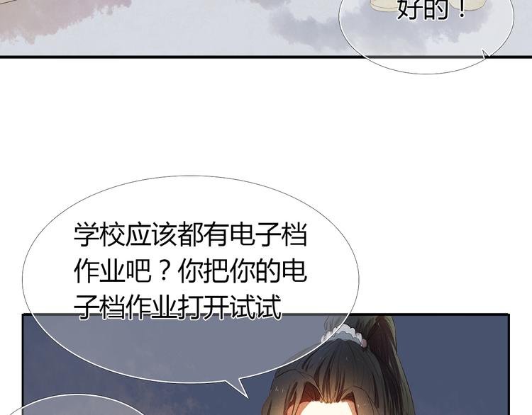 第2话 我真的好喜欢你