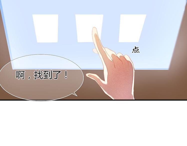 第2话 我真的好喜欢你