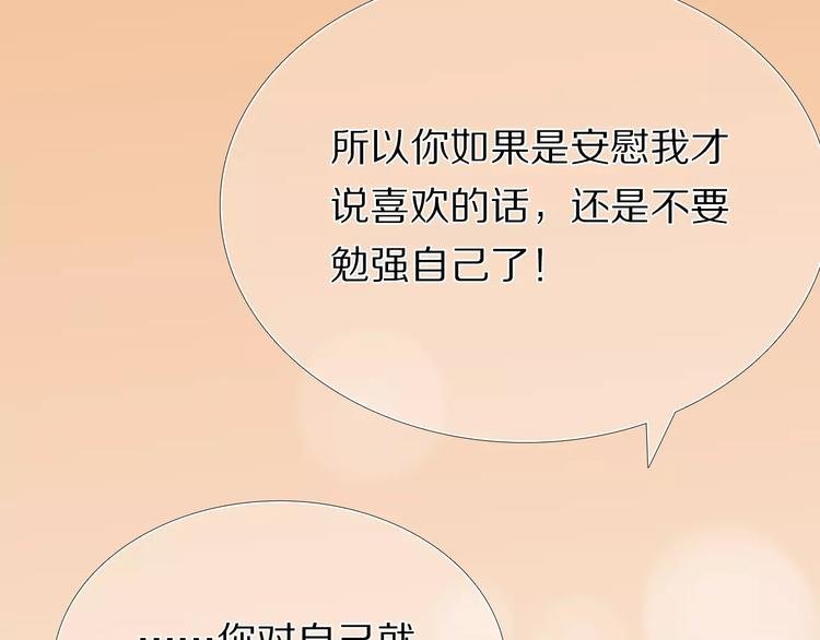 第36+37话 其实你很好的