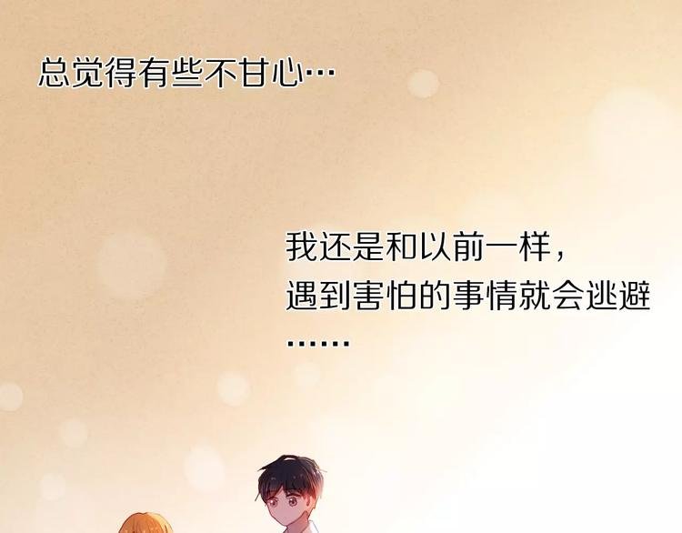第38话 进展太快了吗？