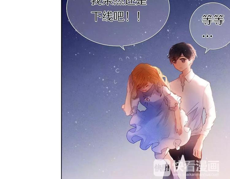 第38话 进展太快了吗？