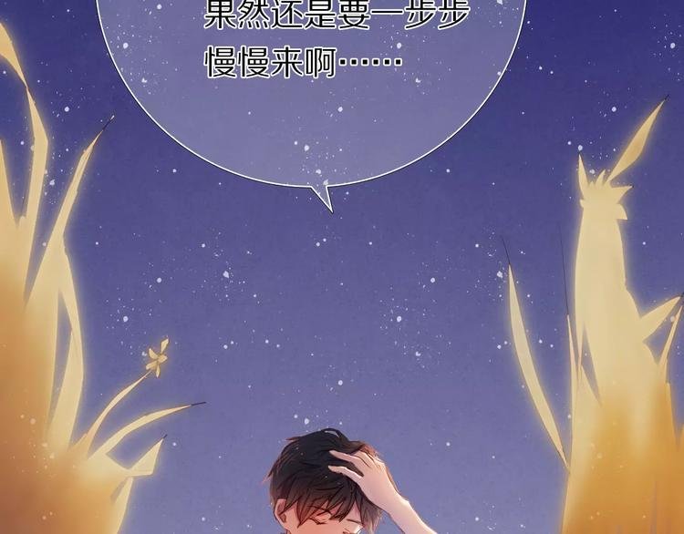 第38话 进展太快了吗？
