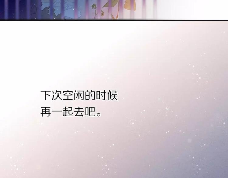 第38话 进展太快了吗？